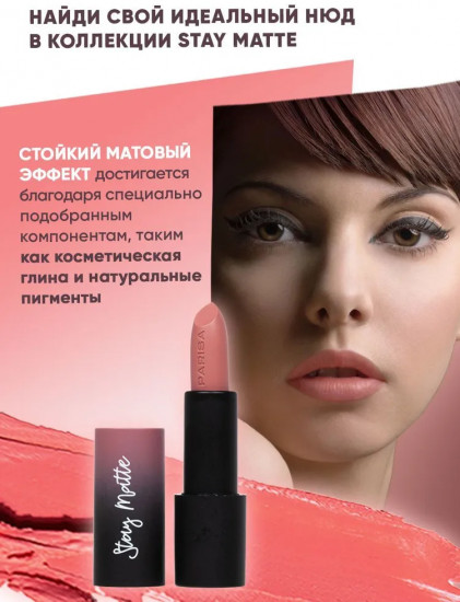 Помада для губ «Stay matte», тон 05 Пыльная роза