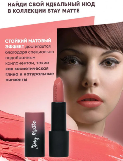 Помада для губ «Stay matte», тон 08 Гранатовый сок