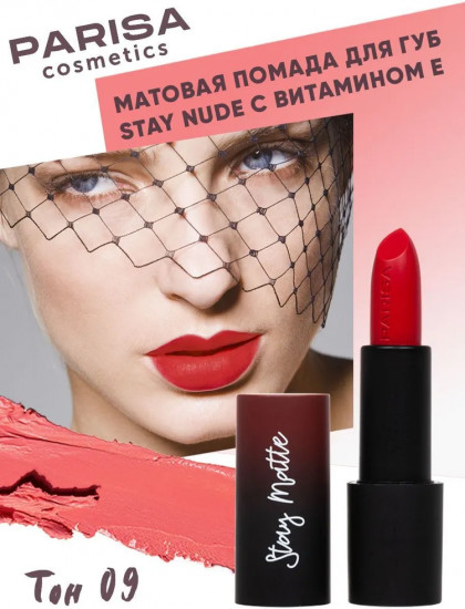 Помада для губ «Stay matte», тон 09 Королевский алый