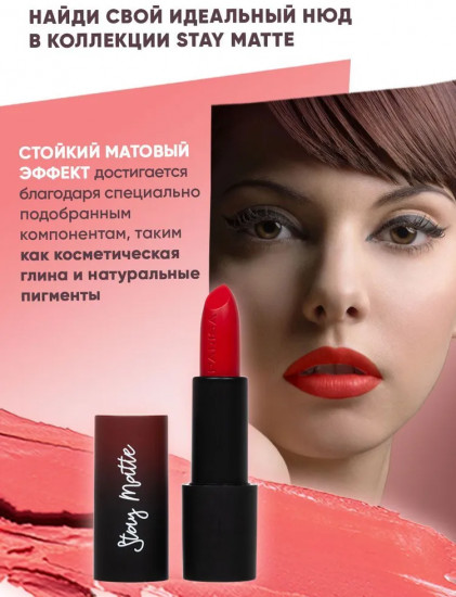 Помада для губ «Stay matte», тон 09 Королевский алый