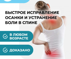 Корректор осанки магнитный для поддержки плеч (M) - Фото 2