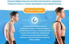 Корректор осанки магнитный для поддержки плеч (M) - Фото 6