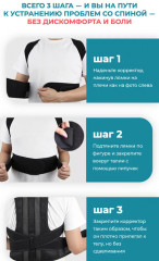 Корректор осанки магнитный для поддержки плеч (M) - Фото 9