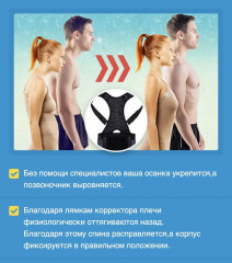 Корректор осанки магнитный для поддержки плеч (XXL) - Фото 3