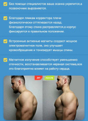 Корректор осанки магнитный для поддержки плеч (XXL) - Фото 4