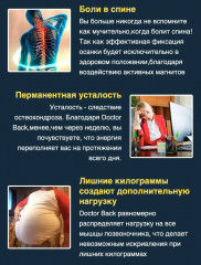 Корректор осанки магнитный для поддержки плеч (XXL) - Фото 5
