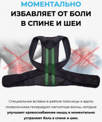 Корректор осанки магнитный для поддержки плеч (XXL) - Фото 7