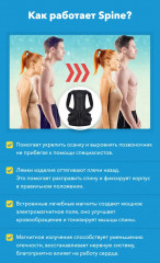 Корректор осанки магнитный для поддержки плеч (XXL) - Фото 11