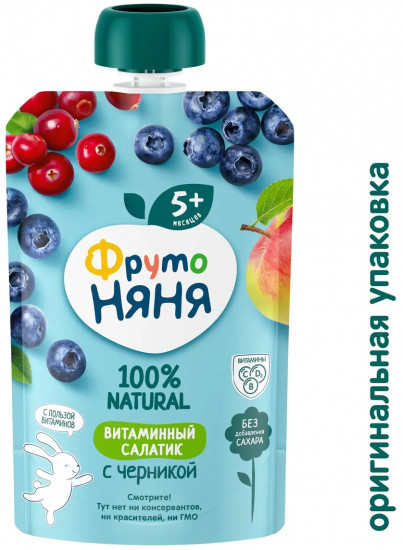 Пюре детское с черникой «Витаминный салатик»