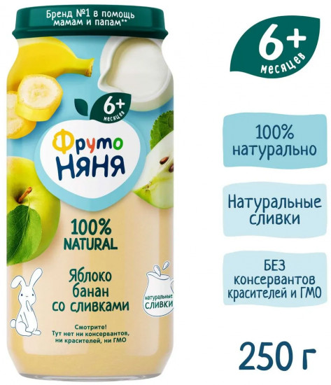 Пюре детское «Яблоко-банан со сливками»
