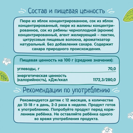 Фруктовые кусочки из яблок и малины
