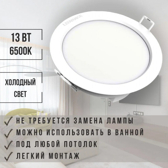 Светильник светодиодный Ecoclass DL