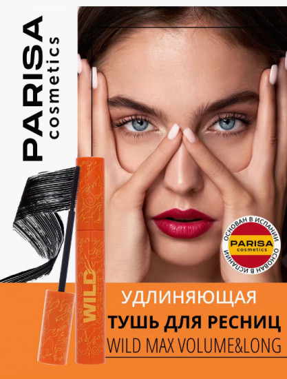 Тушь для ресниц «Wild Nature», оттенок Черный