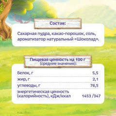 Какао-напиток быстрорастворимый «Фанни Ямми» - Фото 2