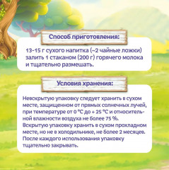 Какао-напиток быстрорастворимый «Фанни Ямми» - Фото 3