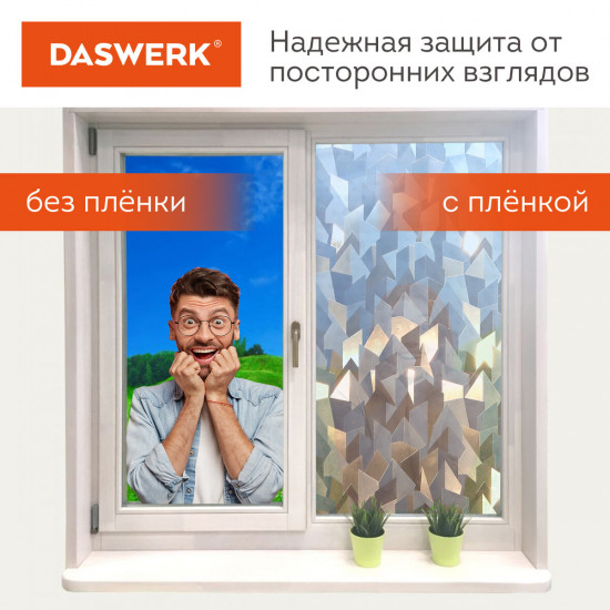 Пленка на окно самоклеящаяся «Льдины»