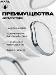 Депилятор-ластик для удаления волос - Фото 6