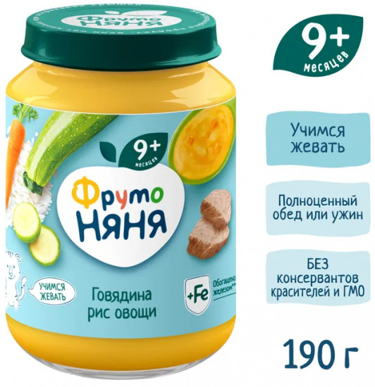 Пюре детское мясорастительное «Говядина, рис, овощи»