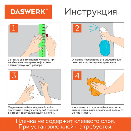 Пленка на окно самоклеящаяся «Пламя»