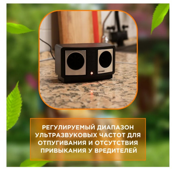 Отпугиватель вредителей с изменяемой частотой излучения «Профи»