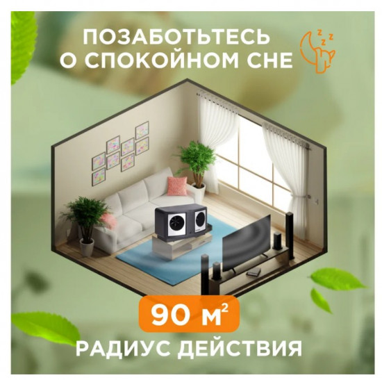 Отпугиватель вредителей с изменяемой частотой излучения «Профи»