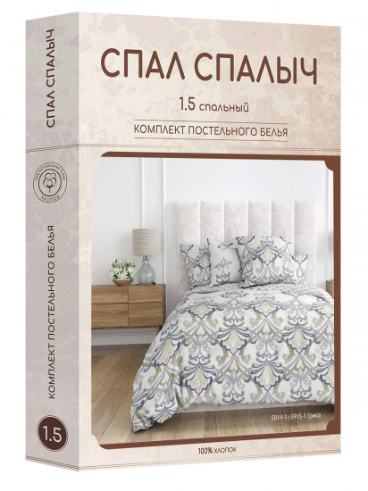 Комплект постельного белья «Гриса»