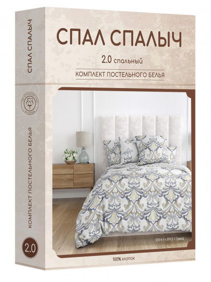 Комплект постельного белья «Гриса»