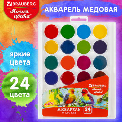 Краски акварельные - Фото 4