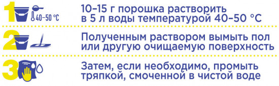 Стиральный порошок-концентрат универсальный «Soo-Yun»