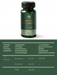 Коллаген с витамином С и MSM - Фото 2