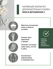 Коллаген с витамином С и MSM - Фото 4
