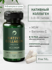Коллаген с витамином С и MSM - Фото 8