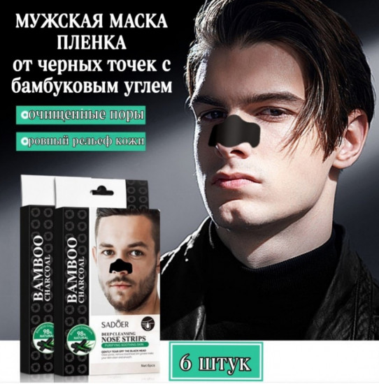 Мужской набор для проблемной кожи