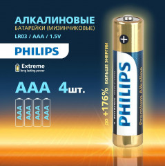 Набор батареек алкалиновых «Premium» LR03M4B/51 ААА - Фото 3