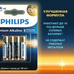 Набор батареек алкалиновых «Premium» LR03M4B/51 ААА - Фото 6