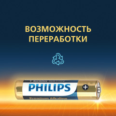 Набор батареек алкалиновых «Premium» LR03M4B/51 ААА - Фото 9