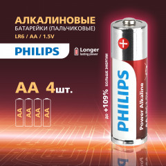 Набор батареек алкалиновых АА - Фото 3