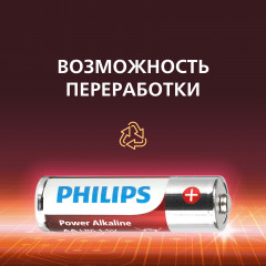 Набор батареек алкалиновых АА - Фото 8