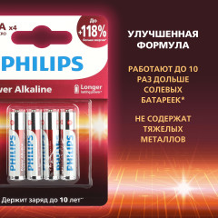 Набор батареек алкалиновых ААА - Фото 6