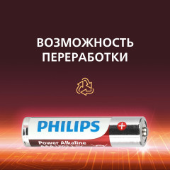 Набор батареек алкалиновых ААА - Фото 9