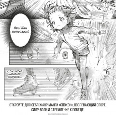 Медалистка. Книга 5 - Фото 2