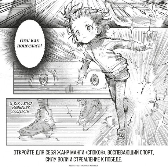 Медалистка. Книга 5