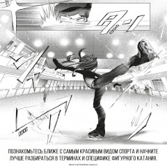 Медалистка. Книга 5 - Фото 5