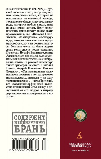 «Николай Николаевич» и другие сочинения