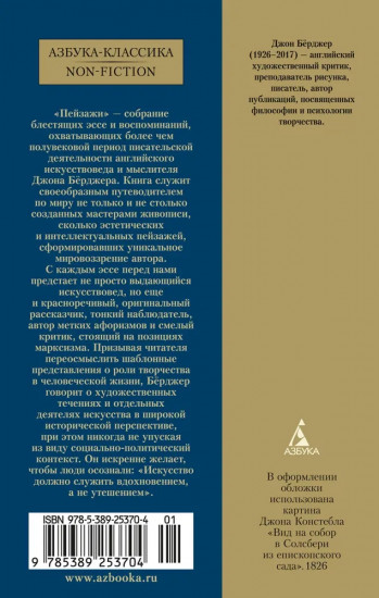 Пейзажи