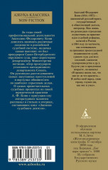 Записки судебного деятеля - Фото 1