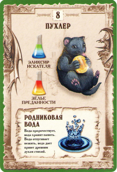 Игра настольная «Зельеварение. Потерянные талисманы»