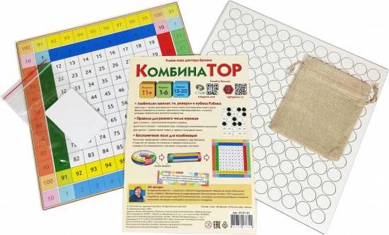 Игра настольная «КомбинаТОР»