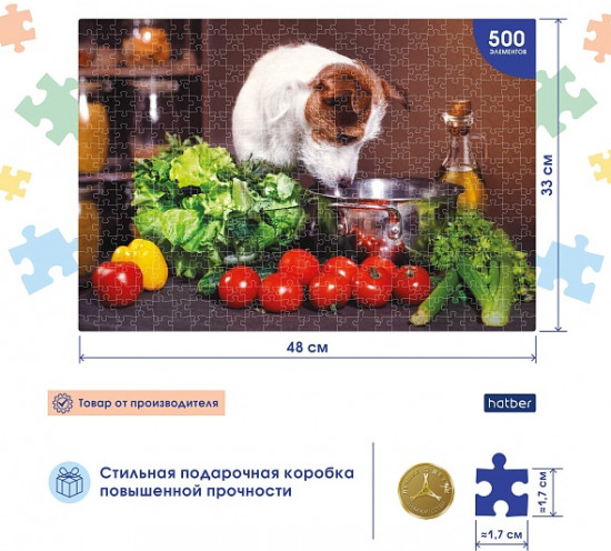 Пазл «Забавный пёсик»