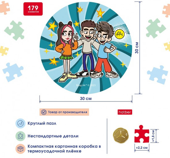 Пазл «Влад А4»